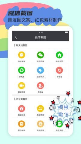 截图王截图3