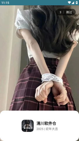 清川软件仓[图1]