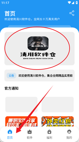 清川软件仓[图3]