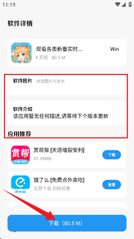 清川软件仓[图5]