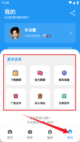 清川软件仓[图6]