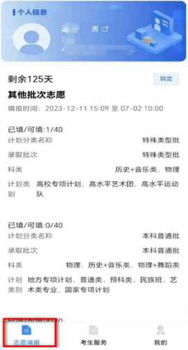 八桂高考[图5]