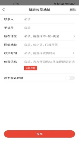 蜂果供截图1