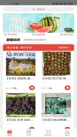 蜂果供截图3