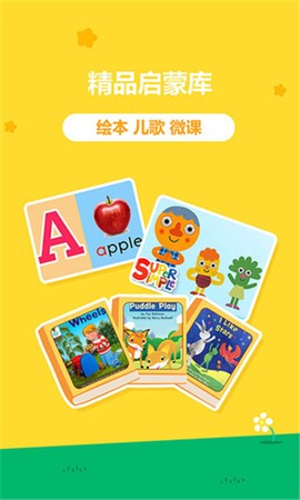 贝壳英语截图1