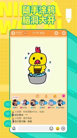 你画我猜[图1]