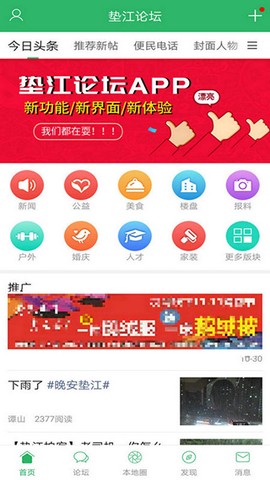 丹城生活网截图1