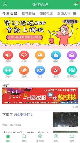 丹城生活网截图2