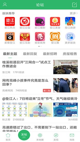丹城生活网截图3