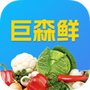 巨森鲜