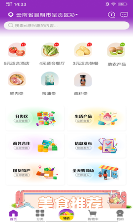巨森鲜[图1]