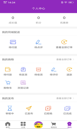 巨森鲜截图3