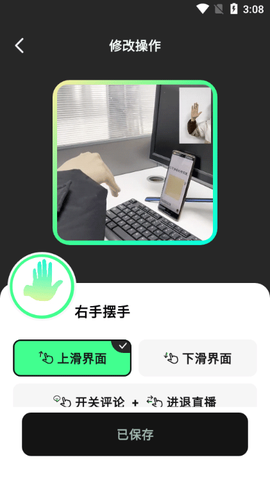 隔空操作[图2]