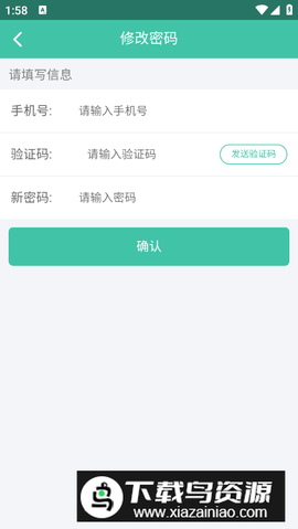 翼销售管家截图1