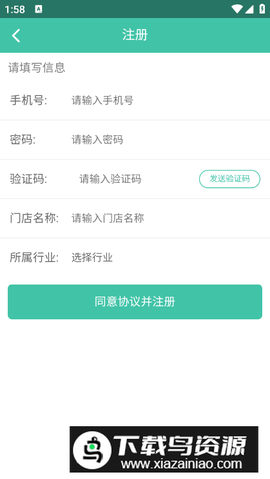 翼销售管家截图2