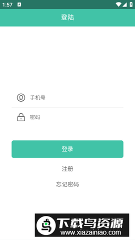 翼销售管家截图3