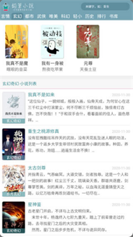 铅笔小说[图2]