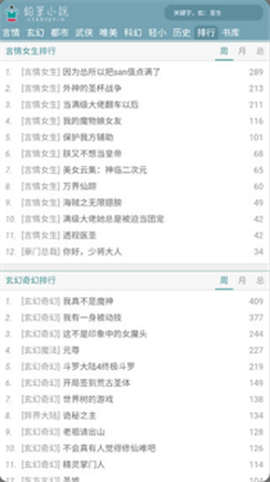 铅笔小说[图3]