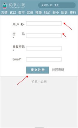 铅笔小说截图2