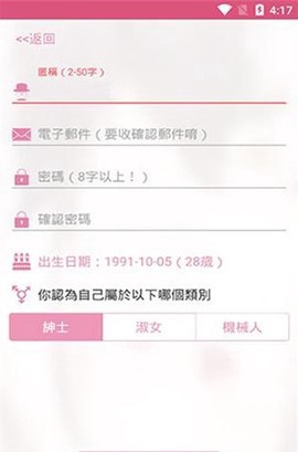 哔咔漫画破解版截图2