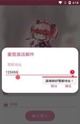 哔咔漫画破解版截图3