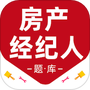 房地产经纪人全题库