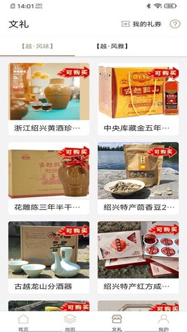 绍兴古城截图1
