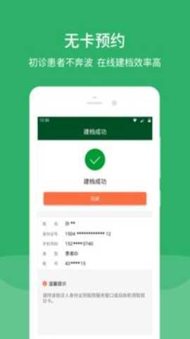 北京协和医院[图1]