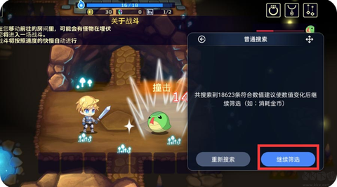 简约修改器[图3]