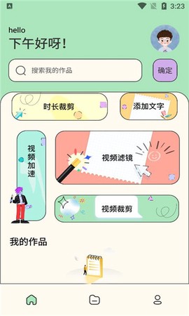 零一视频助手截图1