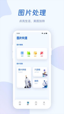 零一视频助手截图3