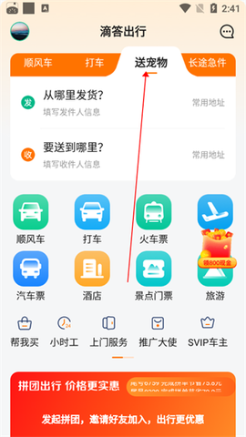 滴答滴出行[图3]