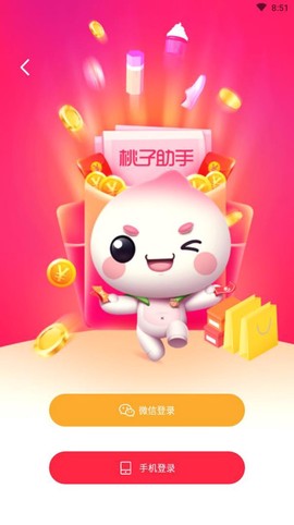 桃子助手截图2
