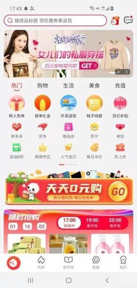 桃子助手截图3