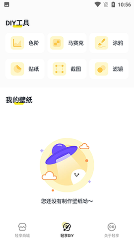 轻享壁纸截图2