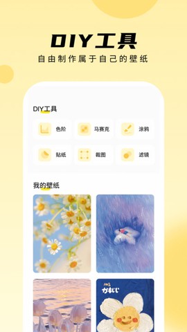 轻享壁纸截图3