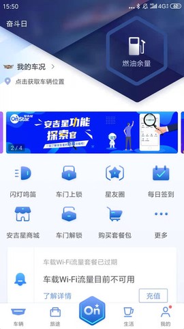 安吉星[图1]