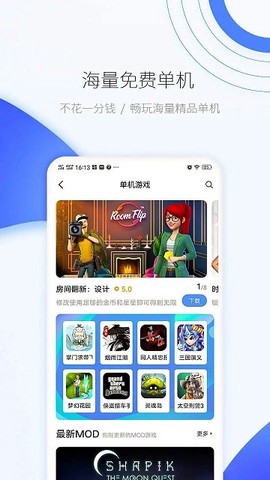 爱吾游戏宝盒完整版[图1]
