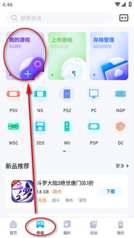 爱吾游戏宝盒完整版[图2]