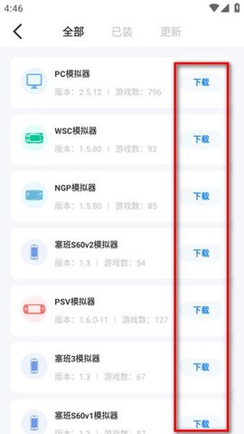 爱吾游戏宝盒完整版[图4]
