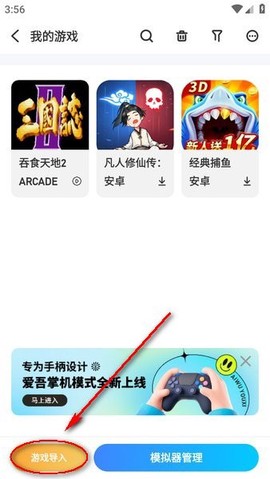 爱吾游戏宝盒完整版[图5]