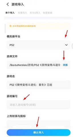 爱吾游戏宝盒完整版[图6]
