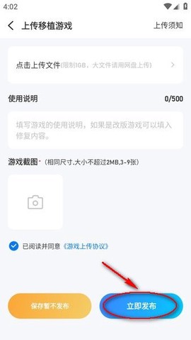 爱吾游戏宝盒完整版[图10]