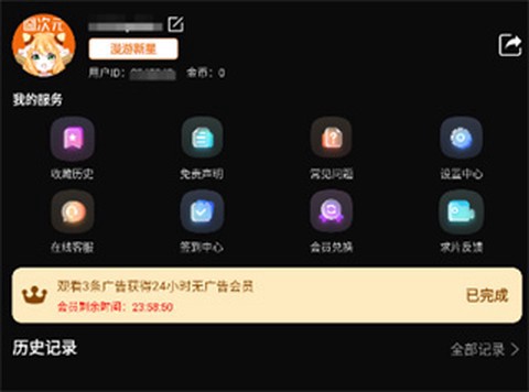 囧次元无广告截图1