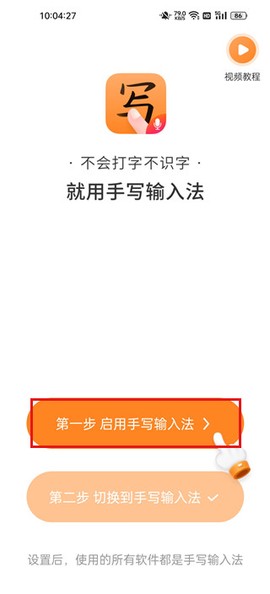 手写输入法[图1]