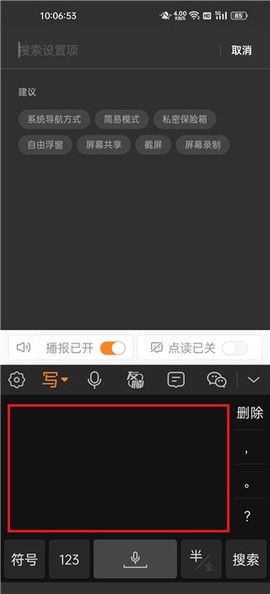 手写输入法[图4]