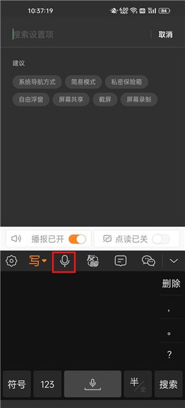 手写输入法[图5]