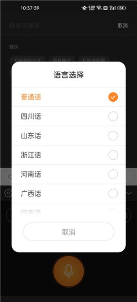 手写输入法[图7]