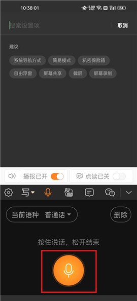 手写输入法[图8]