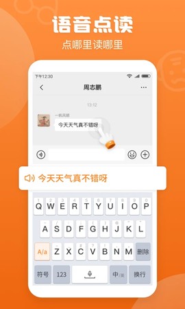 手写输入法截图1